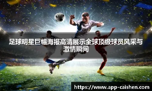 苏州市体育竞管中心主任：2026年“苏超”预计4月下旬开赛